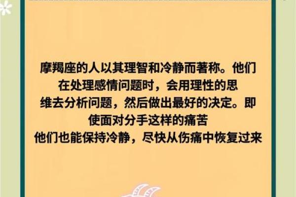 感情中特别不理智的星座有哪些