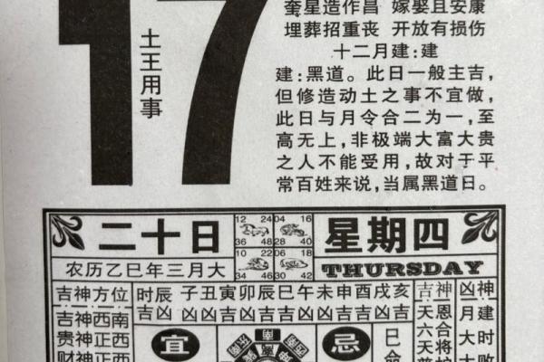 今日黄历农历 查今天的日子老黄历查询