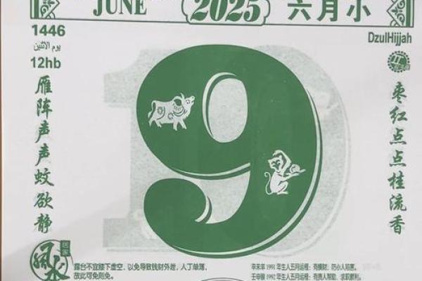 今日黄历农历 查今天的日子老黄历查询