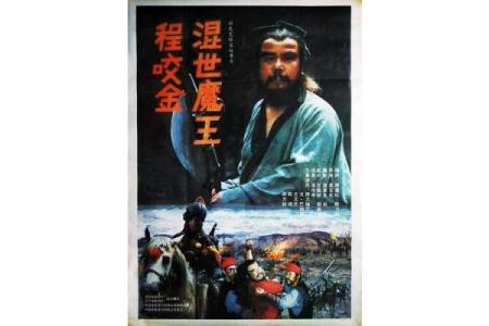 程咬金为王灵签
