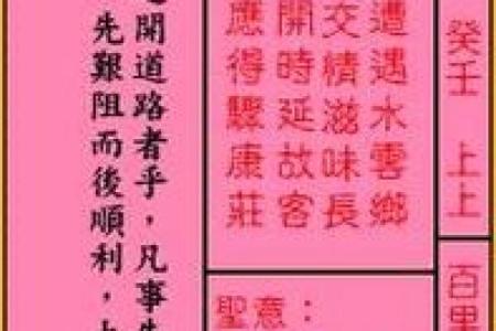 关帝二十号灵签