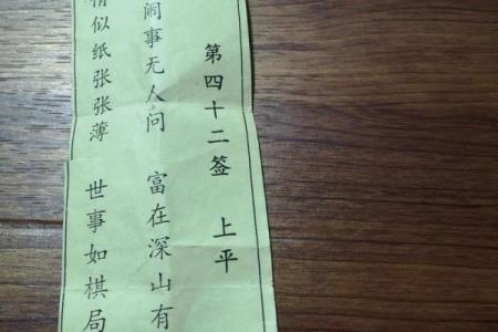 铜锣庙关帝灵签第67签
