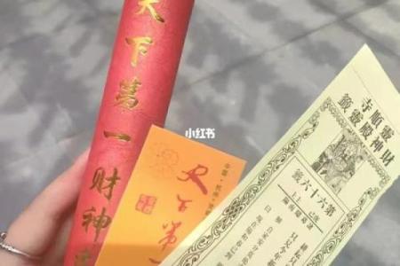 灵顺寺67解签