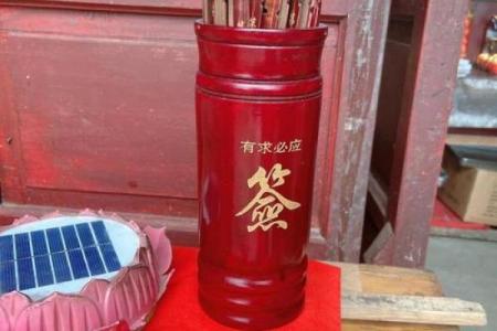 观音灵签抽签解签62签