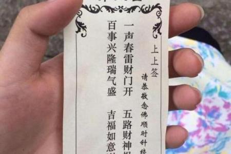 解佛祖灵签40