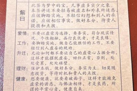 观音灵签152签解签