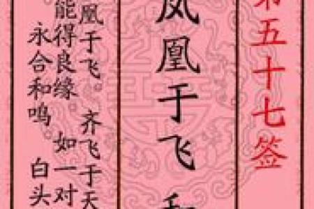 鸡足灵签解签36签
