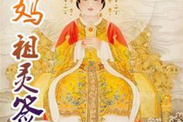 妈祖灵签41求子