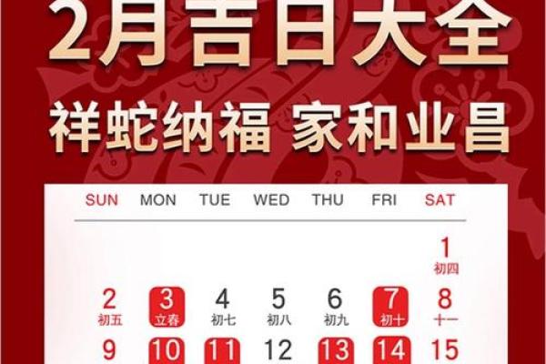 23年结婚吉日老黄历 兔年可以办婚礼的日子