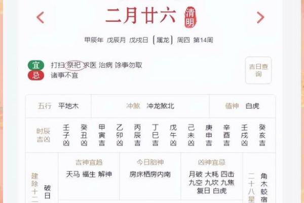 8月扫墓吉日查询2024年