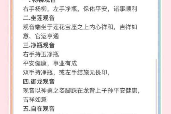 观音诞期间有哪些注意事项？