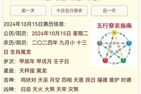 今日喜神方位查询 2024年8月14日喜神在哪个方位