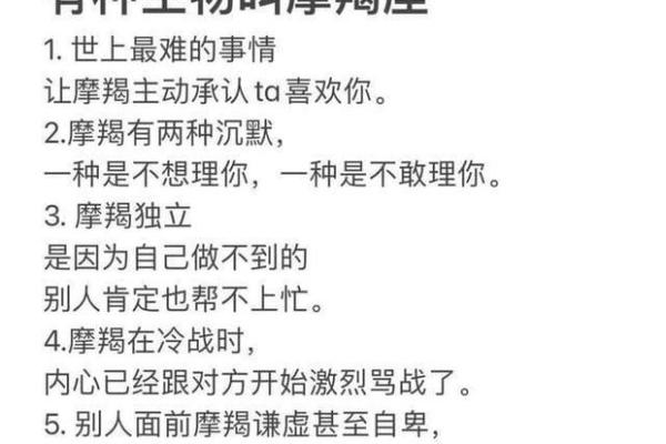 最霸气的星座是摩羯座吗女生