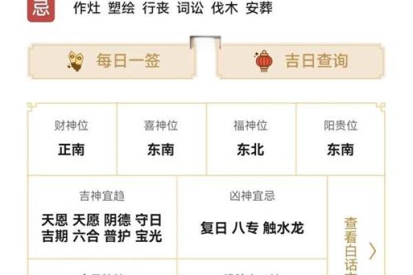 开市吉时查询2024年8月18日七月十一财神方位