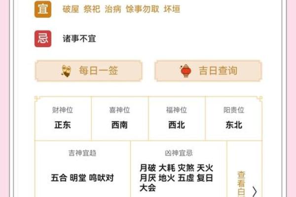 开市吉时查询2024年8月18日七月十一财神方位