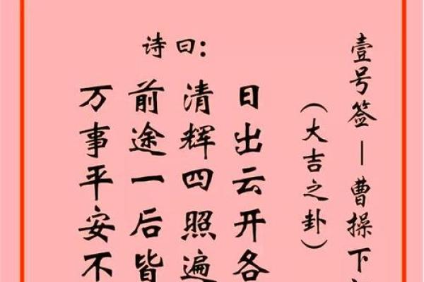 观音灵签51签疾病