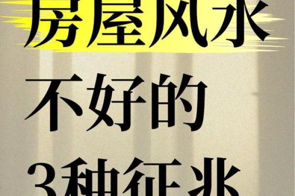 绝不可居住的六大风水凶地！