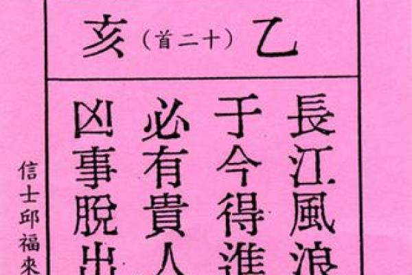 真武灵签第四十二签