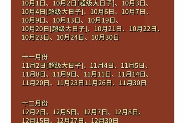 结婚吉日的好日子怎么选 新人办婚礼的黄道吉日怎么选