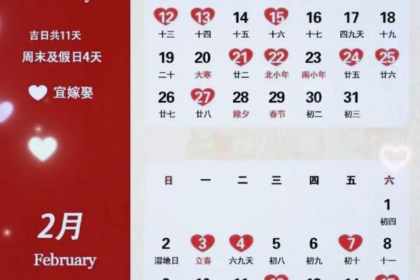 结婚吉日的好日子怎么选 新人办婚礼的黄道吉日怎么选
