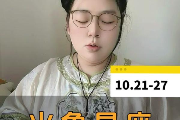 陶白白说十月份星座运势