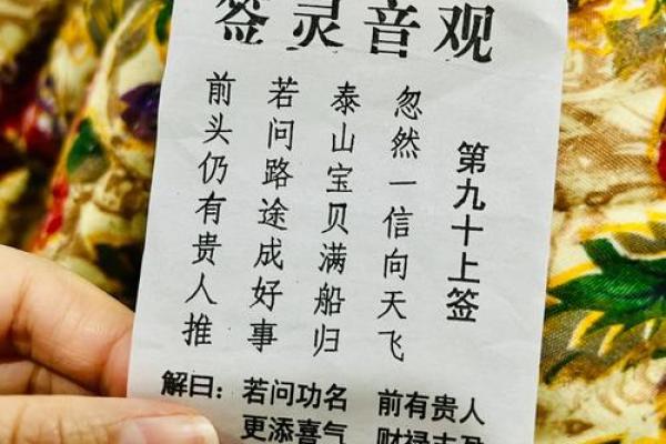 观音灵签88签解签求做事