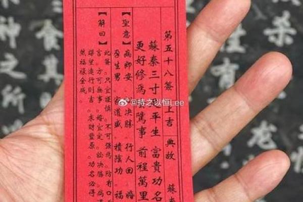月老灵签第33签解签