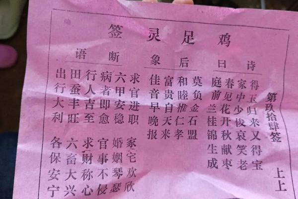 胡公灵签第十二签求财运