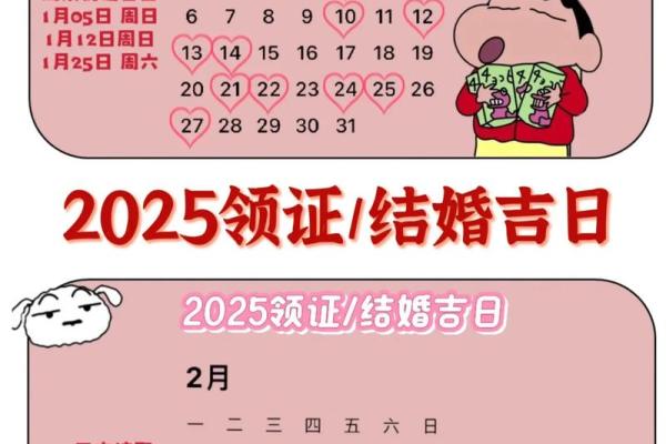 过年期间能领证吗 结婚吉日注意事项