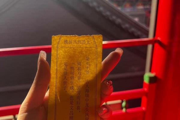 吕祖灵签十六