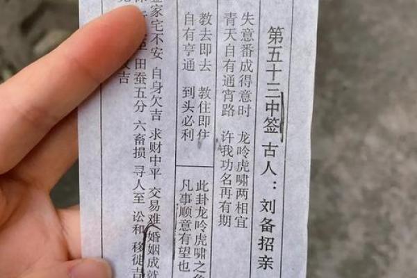 老君灵签第十六签好不好