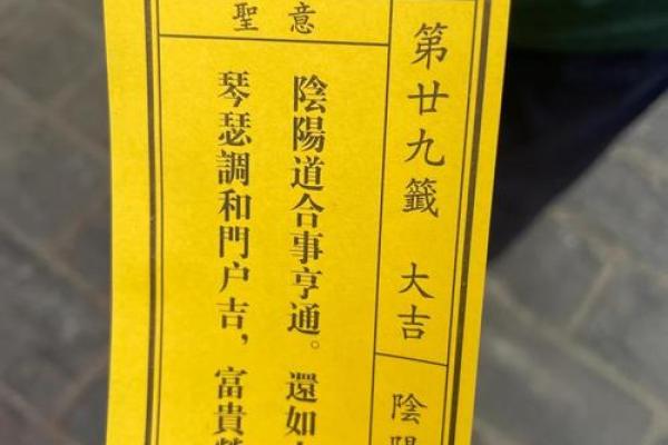财神殿灵二十五签解