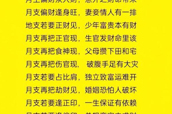 10月5日财运方位吉凶
