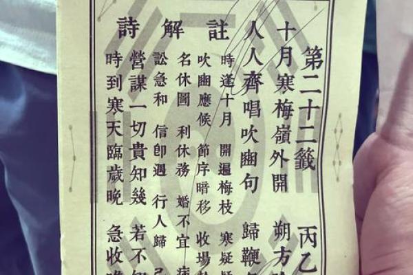 吕祖灵签第二十签解签