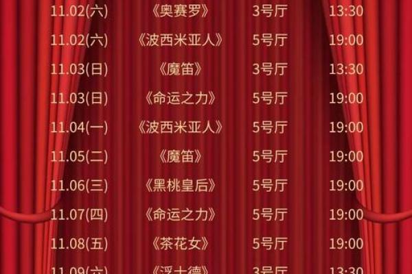 最佳开业吉日 2024年11月26日农历十月十四能不能开业做生意