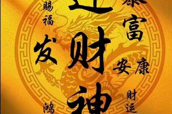 为什么供着财神反而来不了财是什么原因