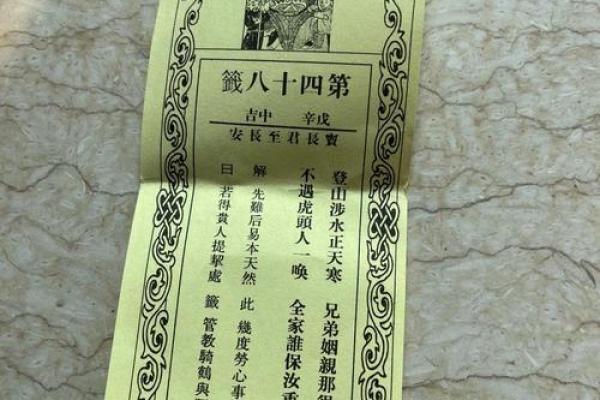 财神殿灵签灵顺寺第十七签