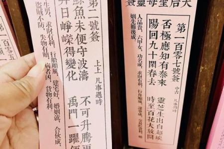 妈祖灵签41求子