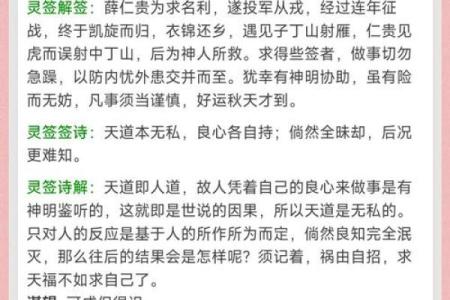 吕祖灵签第七十七签