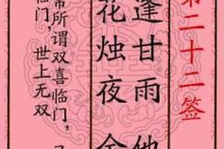 月老灵签姻缘42签解签