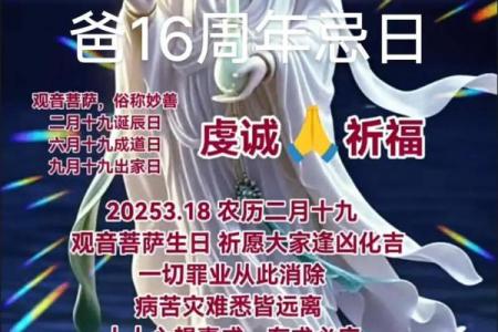 观音诞期间有哪些注意事项？