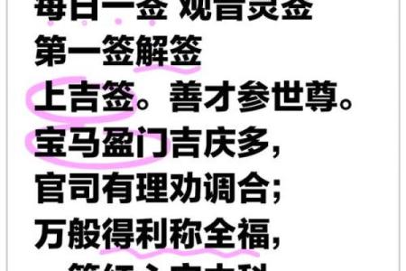 67签观音灵签详细解读