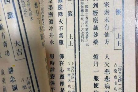 观音灵签51签疾病
