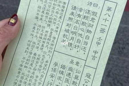 关帝灵签第十三签求财运