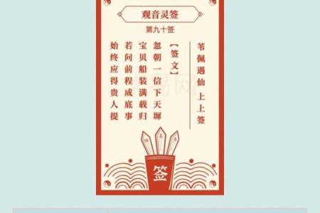 佛家灵签3