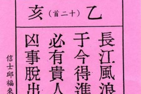 真武灵签第四十二签