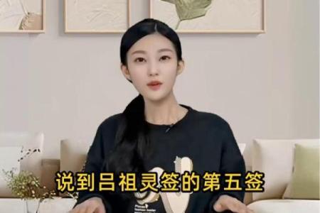吕祖灵签32签解签