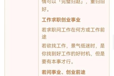 观音灵签88签解签求做事