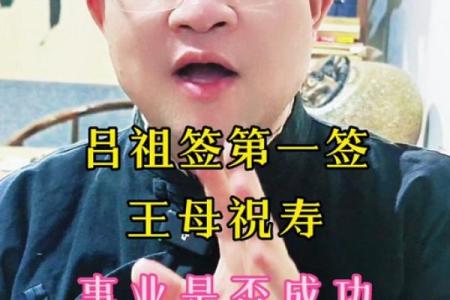 吕祖灵签97签解签