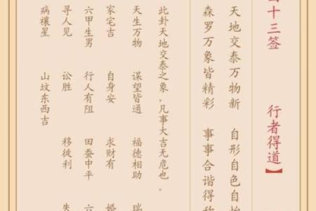 祖师灵签26